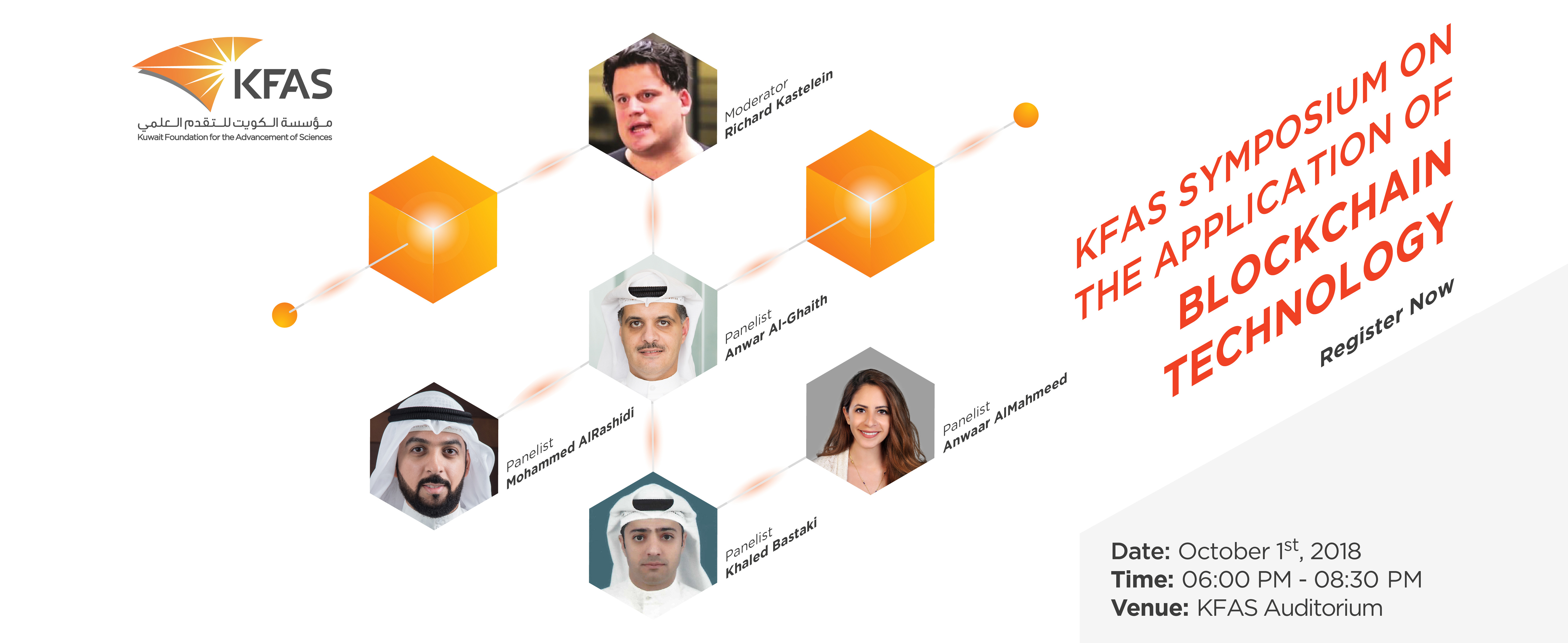 KFAS Symposium on the Applications of Blockchain Technology